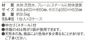 【お取寄】ゴミ箱 屋外 45l おしゃれ *木彫屑入* ダストボックス 屋外 分別 木製 公園 映画館 施設 図書館 水族館 動物園 改装 入れ替え 送料無料 【代引き不可】 《テラモト》 【メール便不可】