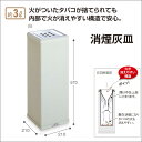 テラモト 灰皿 スタンド 野外 業務用 消煙灰皿 3L 縦型灰皿 《ホワイト》 スタンド灰皿 屋外 ステンレス ゴミ箱 新装開店 パチンコ店 備品 入れ替え 改装 【送料無料】 【代引き不可】 《テラモト》 【メール便不可】