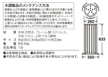 【お取寄】【送料無料】優しい天然木を使用*木彫灰皿* スタンド灰皿 屋外 ゴミ箱 木製【代引き不可】《テラモト》 【メール便不可】