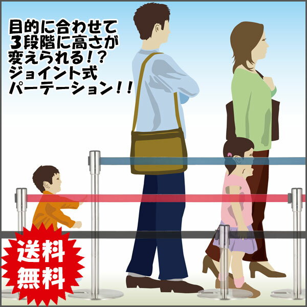 【送料無料】【お取寄】目的に合わせ3段階に高さが変えられるジョイント式パーテーション《約360×906(3..