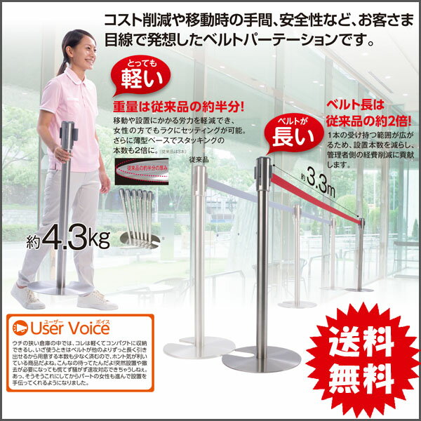 【送料無料】【お取寄】軽量！ベルトパーテーションLight ベルトストッパー付き 《ベルト長さ約3.3m/重..