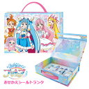 《OSK特別価格!》 ひろがるスカイプリキュア きせかえシールトランク シール ぬりえ 知育 知育玩具 園児 幼児 夏休み ひろプリ スカイ エルちゃん プリキ...