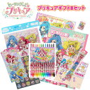 文具セット 女の子 子供 ヒーリングっど プリキュア Bセット 9点セット プレゼント ギフト 入園祝い 入学祝い お誕生日祝い 福袋 文房具セット ギフトセット 幼稚園 園児 知育文具セット プリキュア プリキュアグッズ ラッピング 無料 【メール便不可】