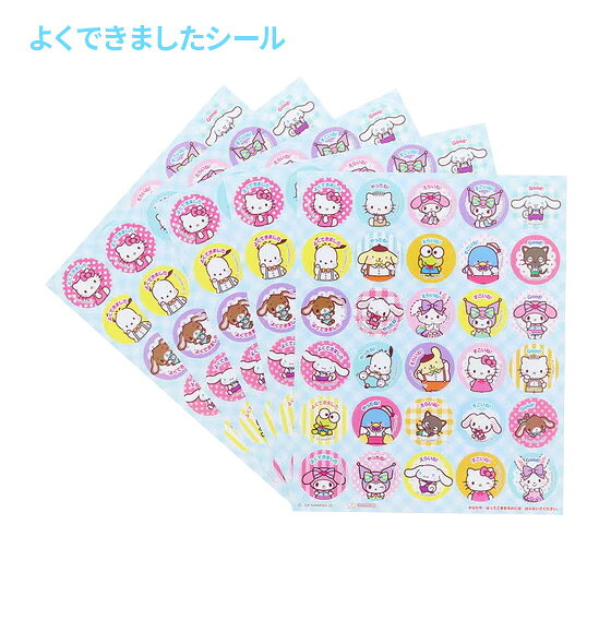 ご褒美シール サンリオキャラクターズ NEW！スペシャルよくできましたシールセット...