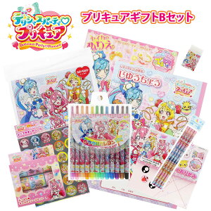 文具セット 女の子 子供 デリシャスパーティ プリキュア Bセット 9点セット プレゼント ギフト 入園祝い 入学祝い お誕生日祝い ギフトセット 幼稚園 知育文具セット プリキュアグッズ ラッピング 無料 【メール便不可】