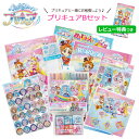 《スーパーSALE限定10%OFF！》 《レビュー特典つき！》 文具セット 女の子 子供 【 ひろがるスカイ プリキュア Bセット 】 8点セット プレゼント ギフト 入園祝い 入学祝い お誕生日祝い 幼稚園 知育 ひろプリ エルちゃん プリキュアグッズ 【メール便不可】