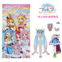 【大特価!】 ひろがるスカイプリキュア ちっちゃきせかえ ごっこ遊び きせかえごっこ 知育 知育玩具 園児 幼児 夏休み ひろプリ スカイ エルちゃん プリキュ...
