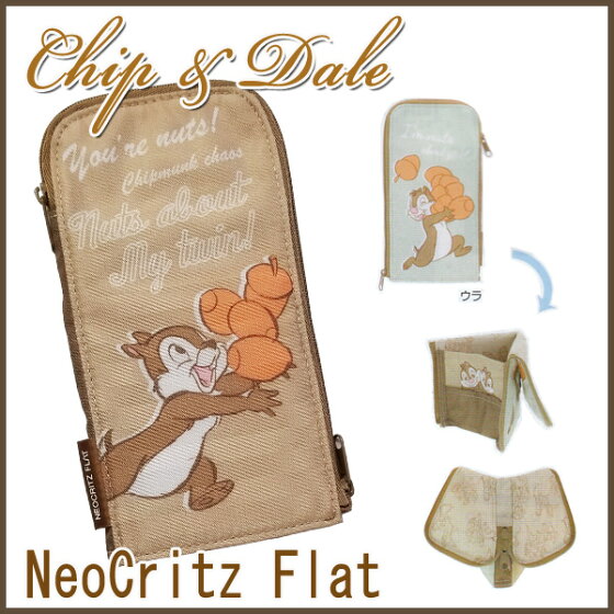 楽天市場 ネオクリッツフラット ディズニー チップ デール ブラウン Neo Critz Flat ペンケース おしゃれ ペンスタンド 筆箱 女の子 男の子 文具 小学生 中学生 高校生 スタイリッシュ コンパクト メール便可 M便 1 2 文具王のosk 楽天市場 ネオクリッツフラット ディズニー チップ デール ブラウン Neo Critz Flat ペンケース おしゃれ ペンスタンド 筆箱 女の子 男の子 文具 小学生 中学生 高校生 スタイリッシュ コンパクト メール便可 M便 1 2 文具王のosk
