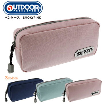 ペンケース 高校生 大容量 おしゃれ シンプル OUTDOOR ペンケース SMOKYPINK スモーキーピンク かわいい ふでばこ 筆箱 コスメ ケース 小物 収納 付箋 メモ 可愛い 中学生 小学生 男子 女子 大人 買換え ギフト プレゼント お祝い テレワーク 【メール便不可】