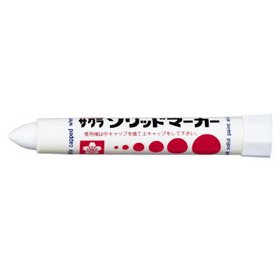 Rakuten - 油性マーカー ソリッドマーカー 油性・固形【メール便不可】