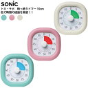 《OSK特別価格!》 【お取寄】 タイマー 勉強 かわいい トキサポ 時っ感タイマー 10cm 受験勉強 サポート 集中力アップ 幼稚園 保育園 園児 小学生 中学生 高校生 入学 入園 祝い ギフト 算数 特別支援 学級文具 指導支援 【メール便不可】(4)