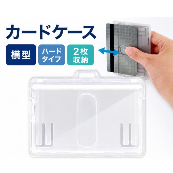 楽天市場】社員証 ケース 2枚（文房具・事務用品｜日用品雑貨・文房具