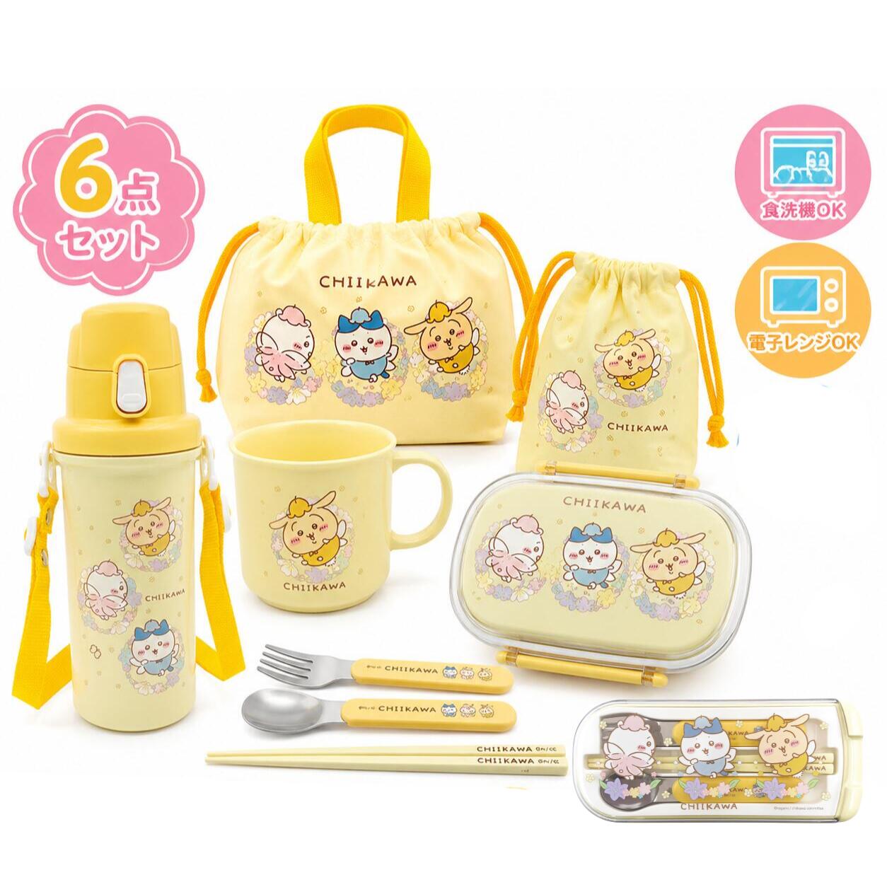 ちいかわ 水筒 お弁当箱 お箸 フォーク スプーン プラスチックコップ ランチセットC 600ml 巾着 キャラクター グッズ 食器 給食 お弁当セット キッズ
