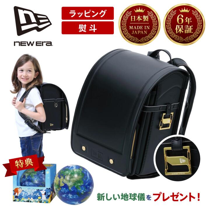 楽天文具王のOSK【早割でP10倍アップ・特典で地球儀がもらえる】 ランドセル ニューエラ 男の子 かっこいい New Era ブラック×ゴールド 黒 金 ほぼ日のアースボール付 おしゃれ 日本製 入学祝い 小学校 男の子 プレゼント シンプル 軽い 軽量 6年保証 収納 最新 2026 ラン活 送料無料