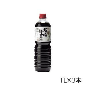 「生命を育む農作物」である有機栽培の大豆と小麦を天日塩とともに仕込みました。古くより伝わる醸造法にこだわり、杉の古桶にてじっくりと熟成させています。伝承の技を極めた味と香りをご賞味ください。※本品に遺伝子組換え大豆は使用していません。※この容器は高温に触れると変形することがあります。熱湯をかけたり、火のそば等高温状態に置くことは避けてください。内容量1Lサイズ幅80×高270×奥行80mm個装サイズ：30×30×30cm重量1215g個装重量：3100g素材・材質本体:プラ(PET)キャップ:プラ(PP)中栓:プラ(PE)ラベル:紙仕様賞味期間：製造日より540日生産国日本栄養成分【大さじ1杯(15ml)当たり】エネルギー15kcal、たんぱく質1.6g、脂質0g、炭水化物1.4g、食塩相当量2.6g※この表示値は、目安です。原材料名称：有機こいくちしょうゆ(本醸造)有機大豆、有機小麦、食塩※食塩は天日塩を使用アレルギー表示大豆、小麦（原材料の一部に含んでいます）保存方法直射日光を避け、常温で保存してください。開栓後要冷蔵製造（販売）者情報【販売者】(株)純正食品マルシマ〒722-0051 広島県尾道市東尾道9番地2fk094igrjs