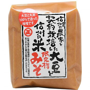 信州の農家と契約栽培した大豆と信州産米を使い、大豆のうまみと糀の甘さのバランスよい八割糀仕込み。サイズ個装サイズ：11×9×5cm重量個装重量：510g仕様賞味期間：製造日より300日生産国日本fk094igrjs