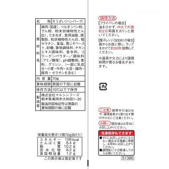 ブングショップのマルシンフーズ マルシン和風ハンバーグしそ入り　3個束(70g×3) 12セット｜アングル2