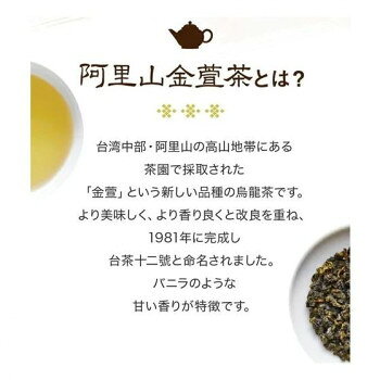 久順銘茶 リーフ 中国茶 阿里山金萱茶 ありさ...の紹介画像2