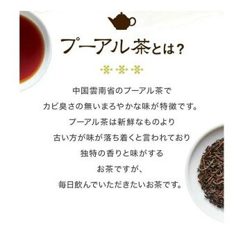 久順銘茶 リーフ 中国茶 プーアル茶 80g ...の紹介画像2
