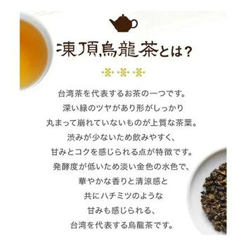 久順銘茶 リーフ 中国茶 上級 凍頂烏龍茶 8...の紹介画像2