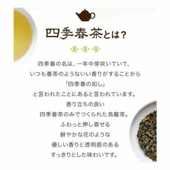 久順銘茶 リーフ 中国茶 凍頂四季春茶 とうち...の紹介画像2
