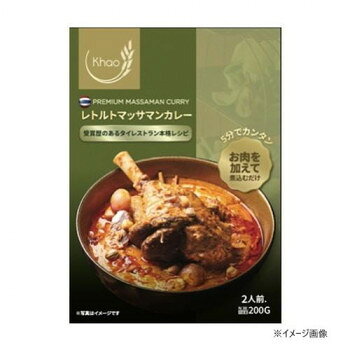 カーオ　レトルトマッサマンカレー 1kg 　10個セット bungushop-10325470 ブングショップ サンプル画像2