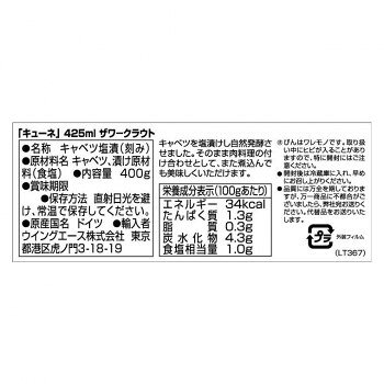 キューネ ザワークラウト 425ml 6個セット 053015
