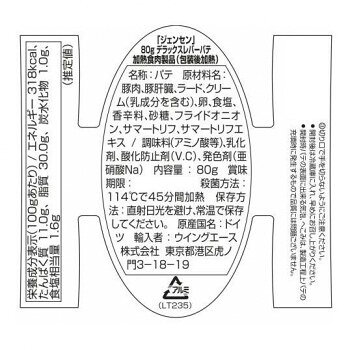 ジェンセン デラックスレバーパテ 80g 36個セット 052007 bungushop-10330553 ブングショップ サンプル画像2