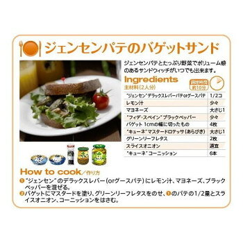 ジェンセン デラックスレバーパテ 80g 36個セット 052007 bungushop-10330553 ブングショップ サンプル画像3