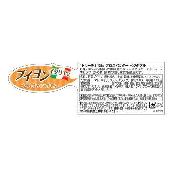 トルーチ ブロスパウダー ベジタブル 135g 12個セット 157031
