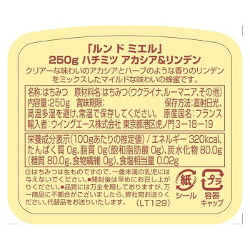 ルン ド ミエル ハチミツ アカシア＆リンデン 250g 10個セット 070062