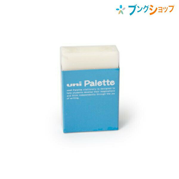 【スーパーSALE価格】三菱鉛筆 消しゴム ケシゴム けしごむ パレット消しゴム ケシゴム けしごむ 水色 EP-103 PLT 修正商品 MITSUBISHI...