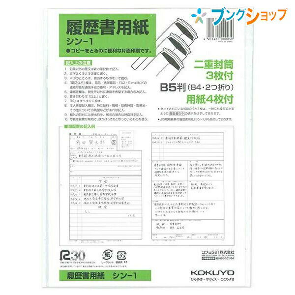 ڥѡSALEʡۥ ̳ѻ ѻ ž 󥿥åդ B5 4 -1