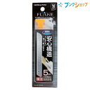 安心構造カッターフレーヌ替刃 フッ素 HA-S150-5サイズ 刃幅9×厚み0.38 内容 のりが付きにくいフッ素加工刃　5枚入り 特徴 安心構造カッターフレーヌ標準本体 HA-S100W用の専用替刃です。 のりが付きにくいフッ素加工刃です。メーカー希望小売価格はメーカーサイトに基づいて掲載しています。こちらの商品は同一商品5個までをネコポス便1個口分の送料に設定しています。