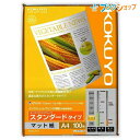 コクヨ インクジェットプリンタ用紙 スーパーファイングレード スタンダードタイプ A4 100枚 片面印刷用紙 KJ-M17A4-100 速乾性・耐久性に優れ写真やグラフなどの出力に便利