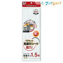 マグエックス マグネット マグネット粘着付シート 強力タイプ MSWFP1030
