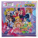 ショウワノート 折り紙 アイカツ! おかたづけおりがみ 2色調16枚&クリアファイル 23-5859
