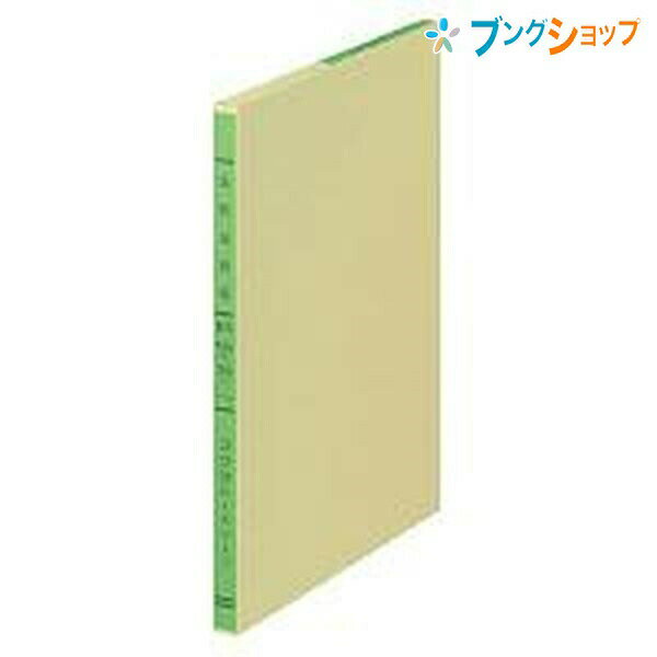 【スーパーSALE価格】コクヨ ルーズリーフ B5 リ-101 インクにじまない 三色刷り 金銭出納帳 現金収支 現金出納帳 記帳用紙 バインダー対応 二穴 1...
