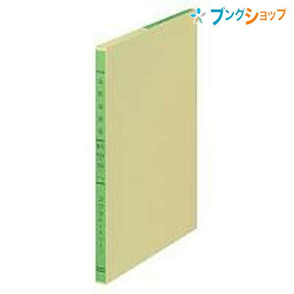 【スーパーSALE価格】コクヨ 紙製品 オフィス用品 伝票帳簿 インクがにじまない紙 リーフ 3色 B5金銭出納 現金の収入・支出 リ-101