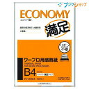 コクヨ B4ワープロ用感熱紙 スタンダードタイプ パソコン用品 FAX用紙 100枚 高速印字機種 発色感度 鮮明な印字 記録保存用 タイ-2004N