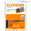 コクヨ A4ワープロ用感熱紙 スタンダードタイプ タイ-2014N