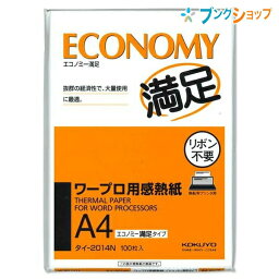 コクヨ A4ワープロ用感熱紙 スタンダードタイプ パソコン用品 FAX用紙 100枚 高速印字機種 発色感度 鮮明な印字 記録保存用 タイ-2014N