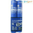 コクヨ ファクシミリ感熱紙 印刷用紙 高感度タイプ ファックスロール FAXロールB4 0.5インチ2本 R2F-257A-30-2PN