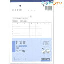 【Super Sale対象】 コクヨ 紙製品 オフィス用品 ...