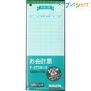 コクヨ お会計票 色上質紙 テ-272X5 177×75mm 100枚×5冊 手書き伝票 伝票用紙 飲食店用 レジ伝票 会計伝票 無地タイプ 浅黄紙 切り取りミ...