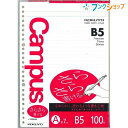 コクヨ B5キャンパスルーズリーフ さらさらと書ける ノ-836A 26穴 丸穴 普通横罫 A罫 31行 100枚 上質紙70g/m2 軽いタッチ なめらかにす...