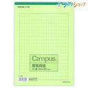 コクヨ 原稿用紙 原稿用紙B5 横20x20 天のり50枚 横書き400字詰め オリジナル小説感想文 スタンダードタイプ ケ-35