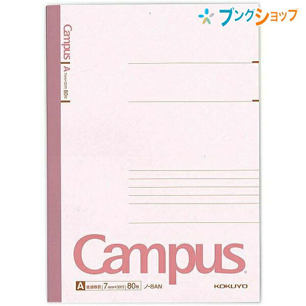 ڥѡSALEʡۥ ѥΡ B5 -8AN ̲ A 7mm 30 80 ̵Ȥ פإ CAMPUS  ...
