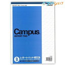 コクヨ キャンパスレポートパッド 厚口 B5 中横罫 B罫 6mm 35行 60枚 レ-16BN 紙厚のレポートパッド 提出に便利なタイトルフォーム付きサイズ B5:H257×W182mm 内容 上質紙(厚口) 60枚 B罫・中横罫6ミリ 35行 特徴 厚口タイプのB5レポートパッドです。 提出用に便利なタイトルフォームが付いています。メーカー希望小売価格はメーカーサイトに基づいて掲載しています。こちらの商品は商品1個につき1個口分のネコポス便の送料設定です。