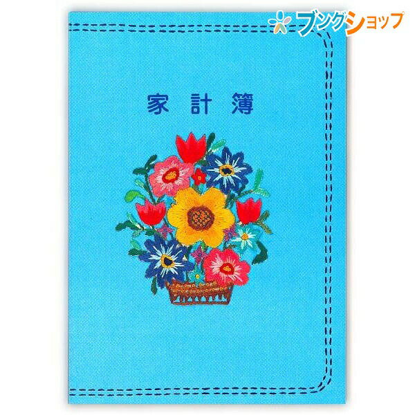 【スーパーSALE価格】コクヨ 家計簿 A5 64枚 無線綴じ 64枚 スイ-120 金銭管理 決算表付き